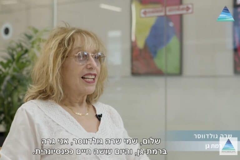 המלצה שרה גולדווסר רמת גן